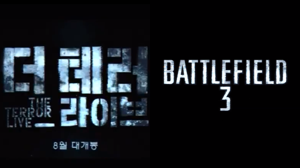A South Korean Movie Trailer Accused Of Copying Battlefield 3